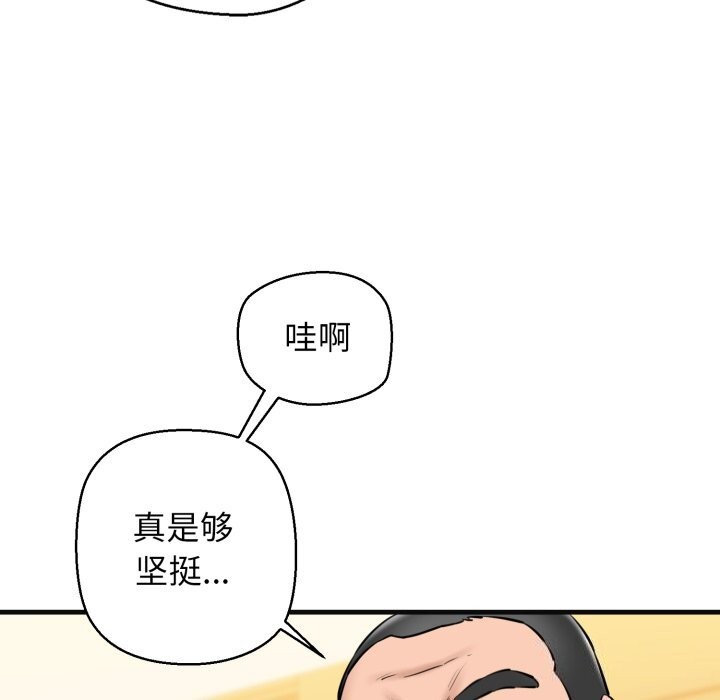 我的拉拉队宝贝第18话