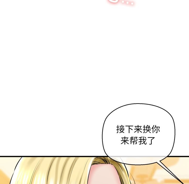 我的拉拉队宝贝第18话