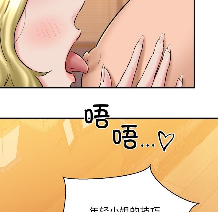 我的拉拉队宝贝第18話