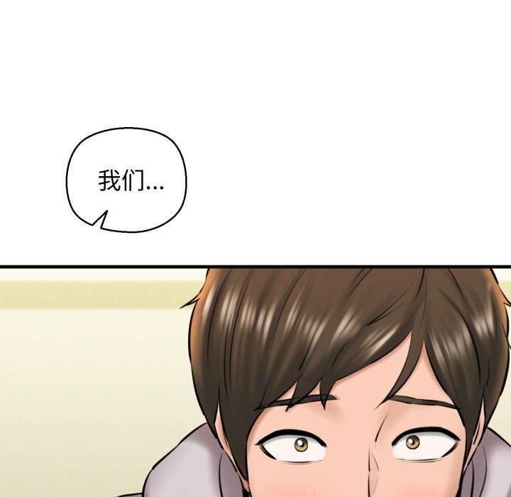 我的拉拉队宝贝第18話