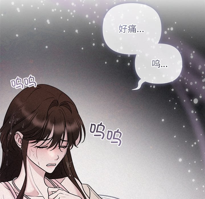 被吞噬的夜第14话