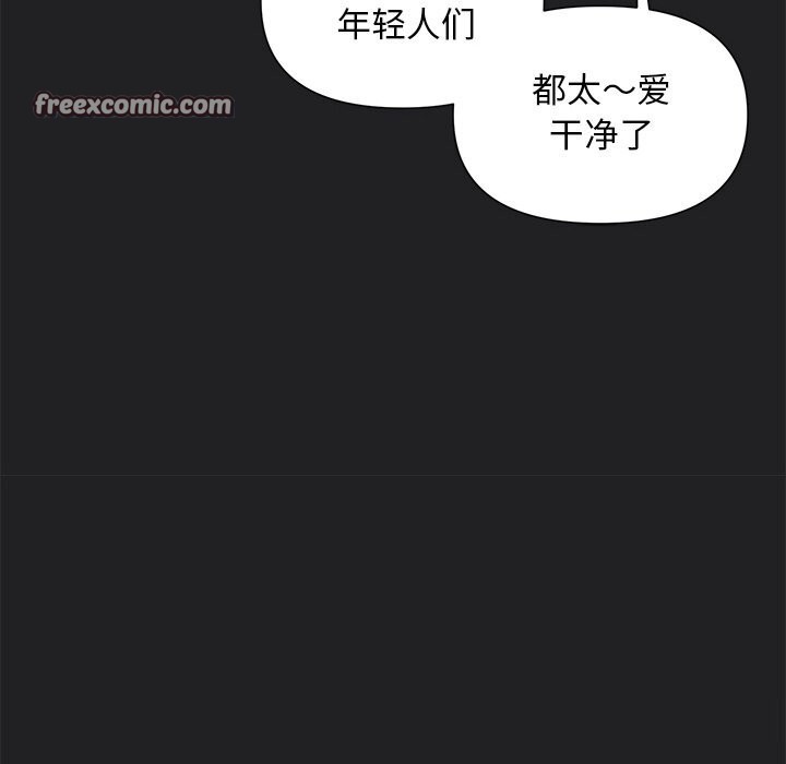 被吞噬的夜第14话