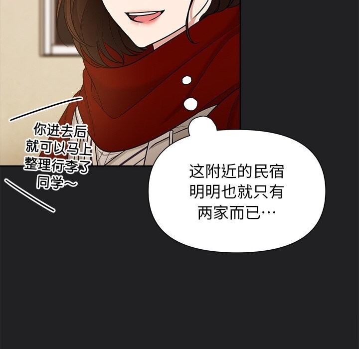 被吞噬的夜第14话