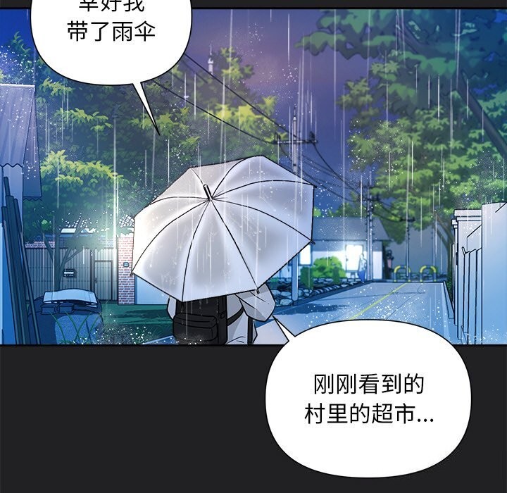 被吞噬的夜第14话