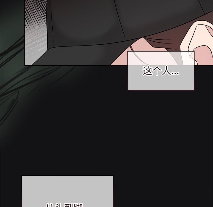 被吞噬的夜第14话