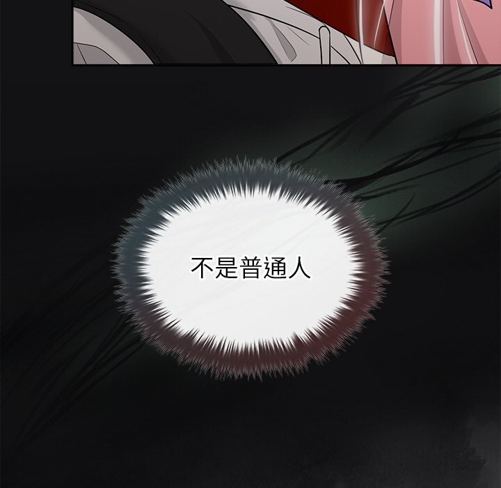 被吞噬的夜第14话