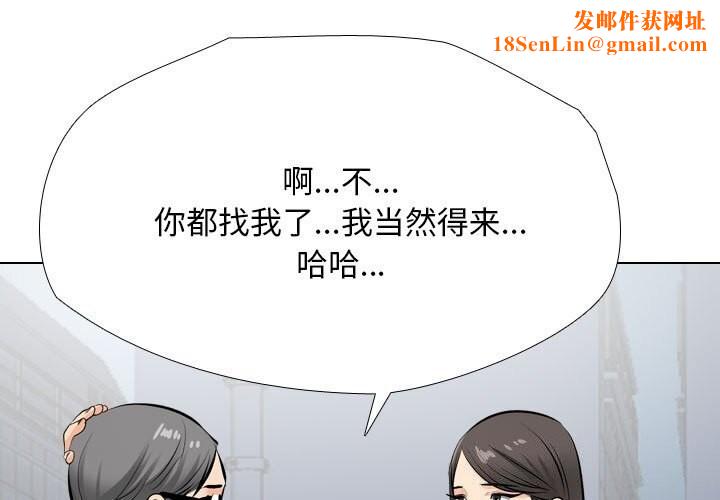 同事換換愛第194話