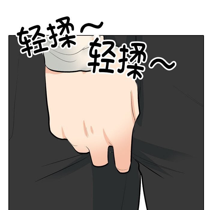 同事换换爱第194話