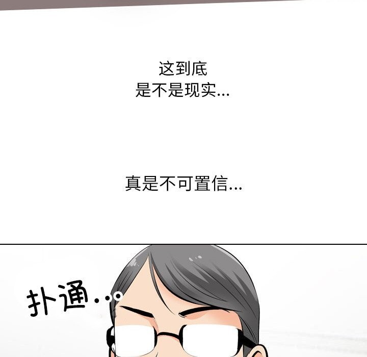 同事换换爱第194話
