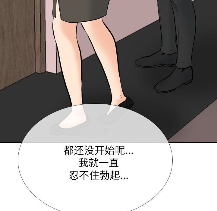 同事换换爱第194话