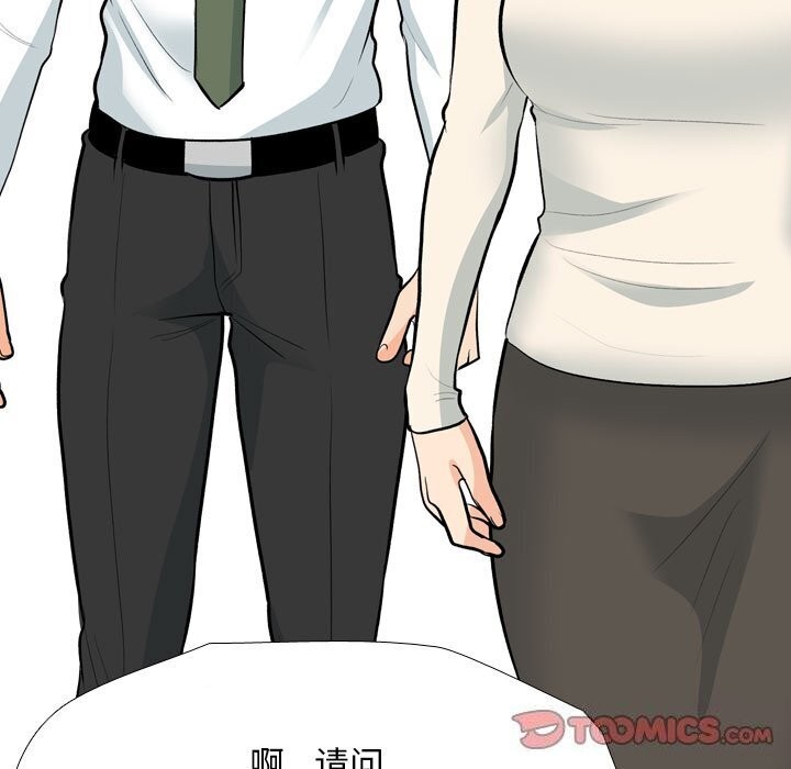 同事换换爱第194话
