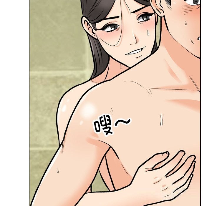 同事换换爱第194话