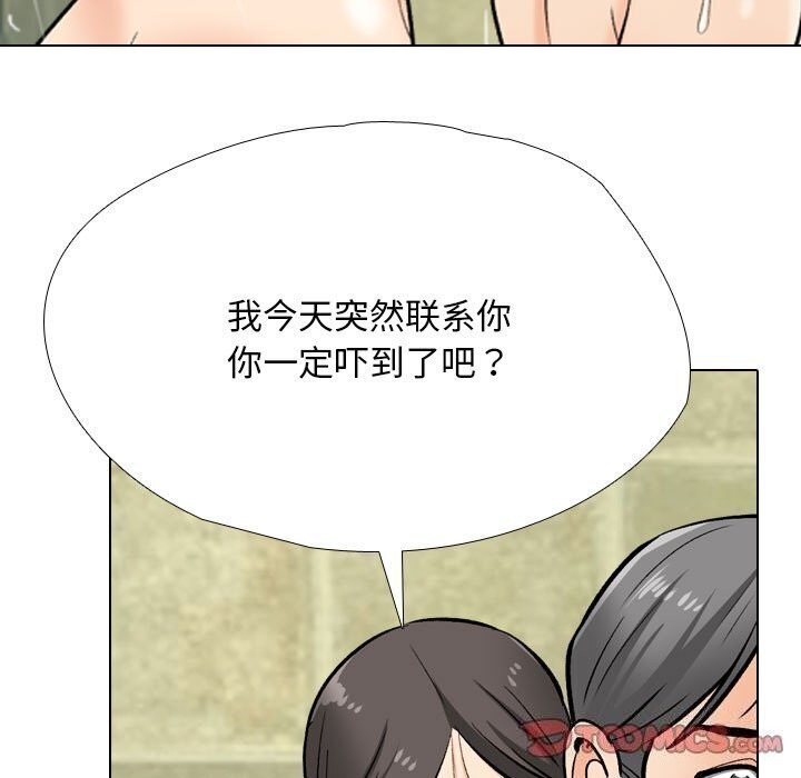 同事换换爱第194話