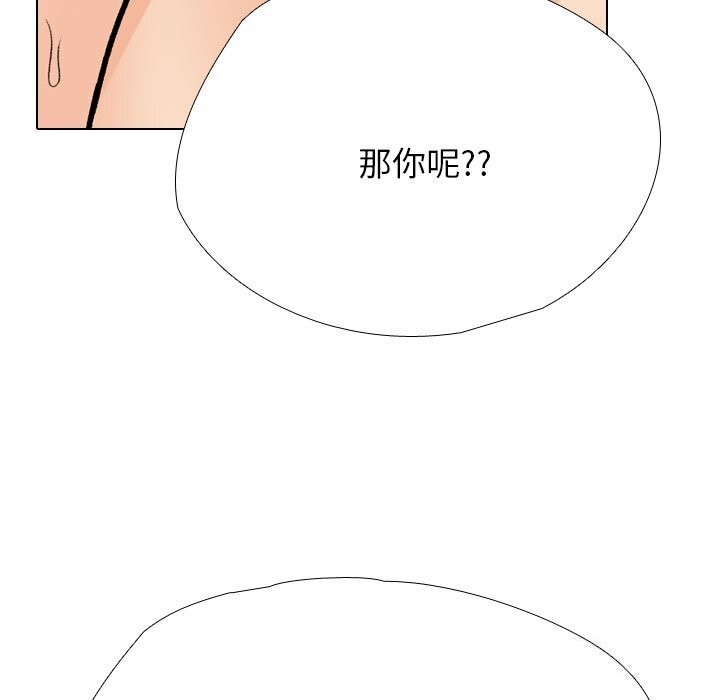 同事换换爱第194话