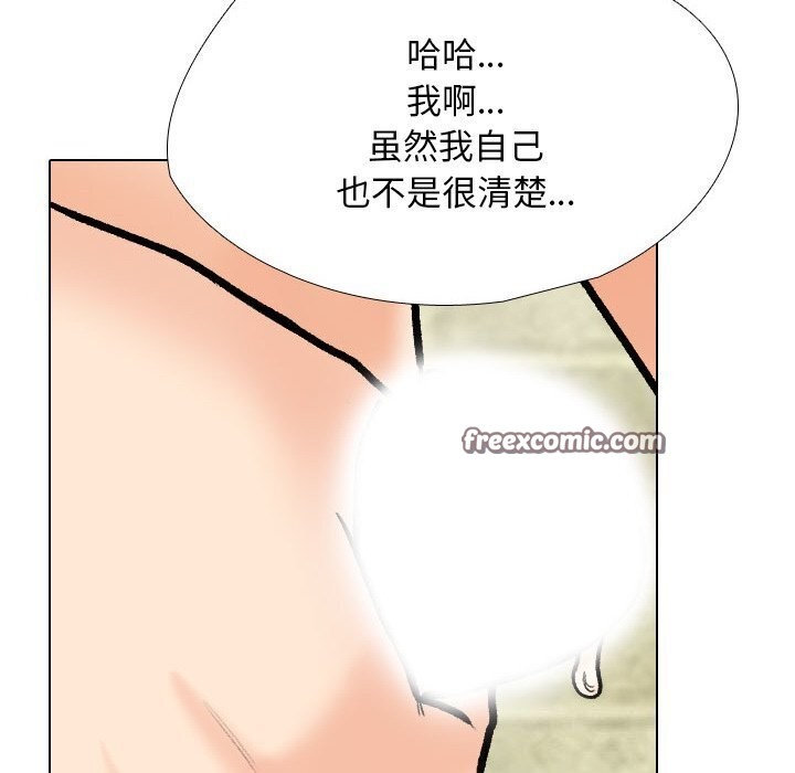 同事換換愛第194話