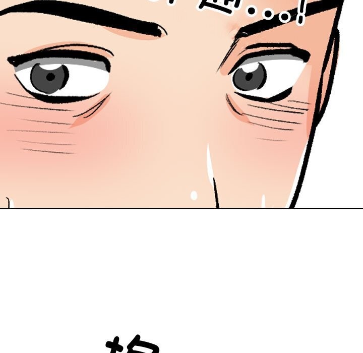 同事换换爱第194话
