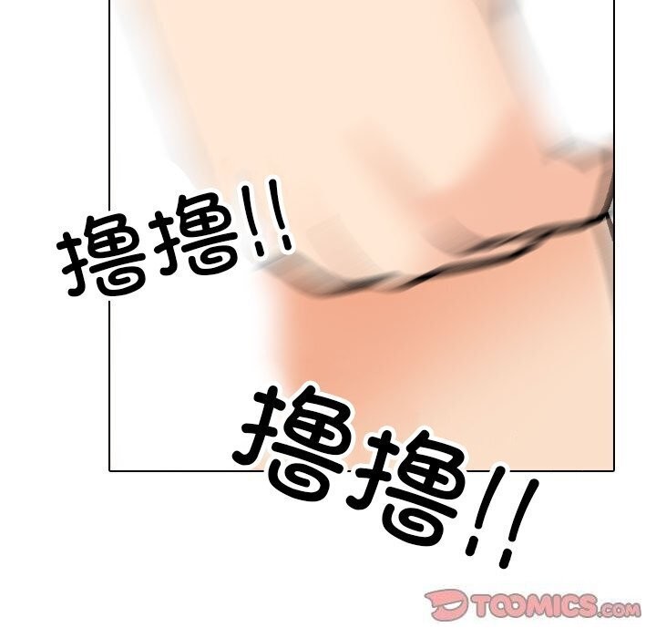 同事换换爱第194话