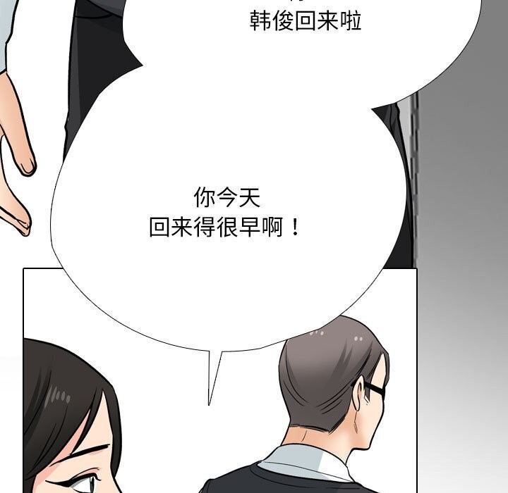 同事换换爱第194话