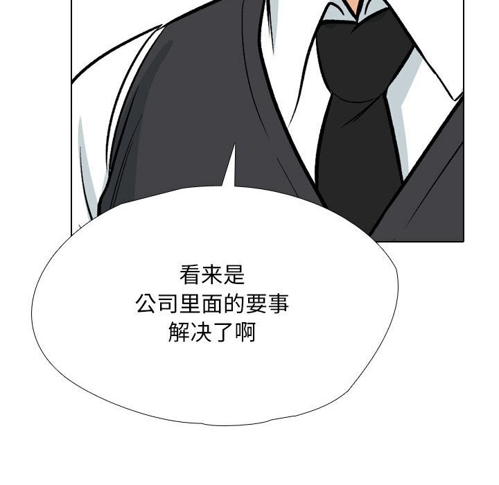 同事换换爱第194話