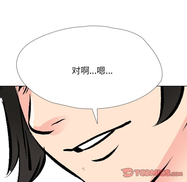 同事换换爱第194话