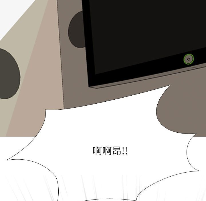 同事換換愛第194話