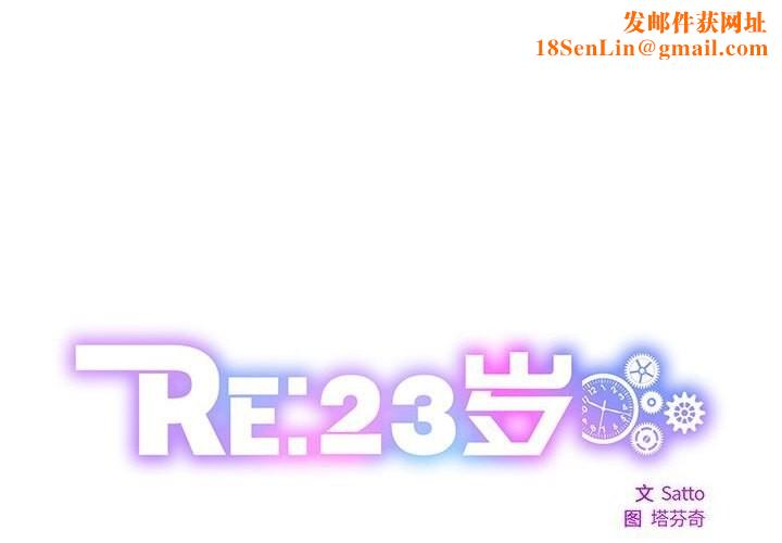 RE:23岁第22話