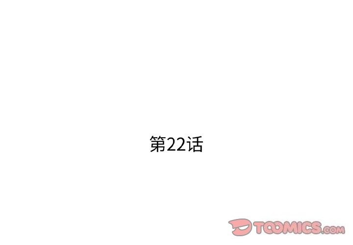 RE：23岁第22話