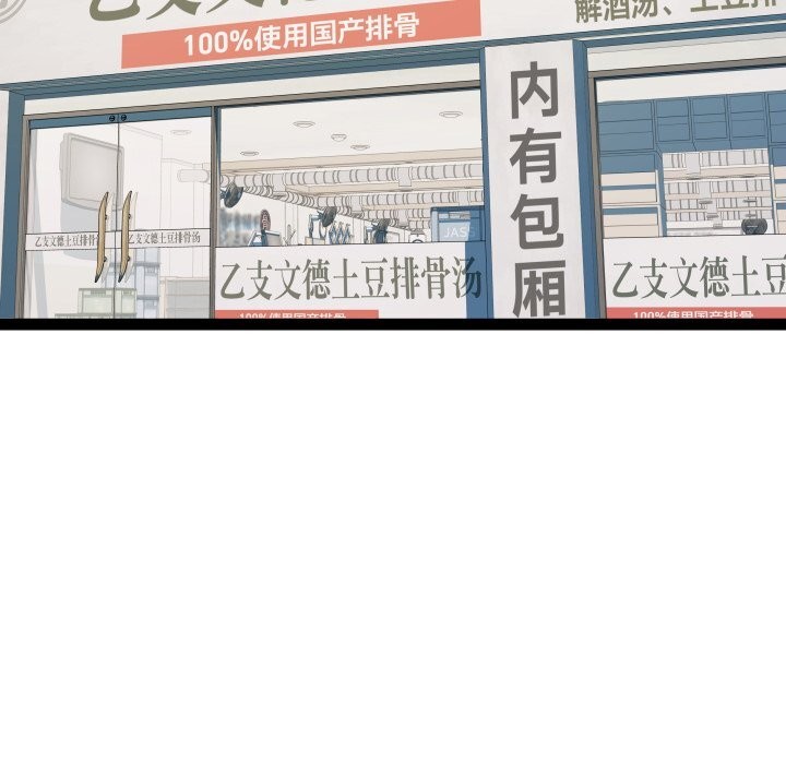 RE：23岁第22话