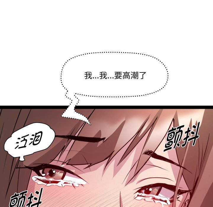 RE：23岁第22話