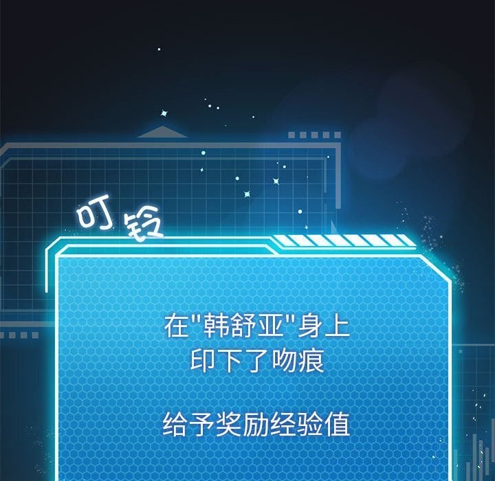 我靠升级逆袭成为大师第33话