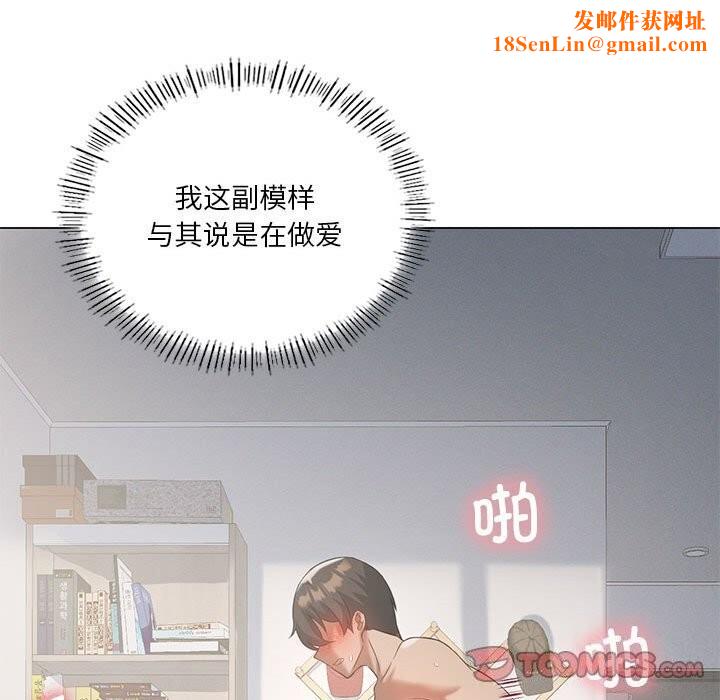 我靠升级逆袭成为大师第33话