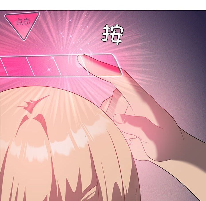 我靠升级逆袭成为大师第33话