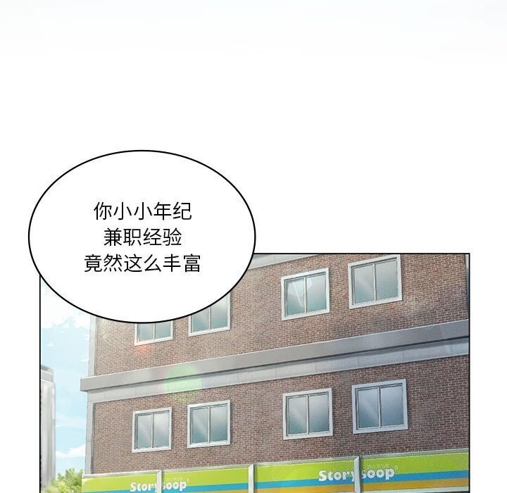 我靠升级逆袭成为大师第33话