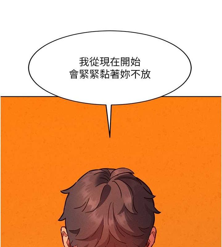 友情万睡第106話-不要忍,通通宣洩給我