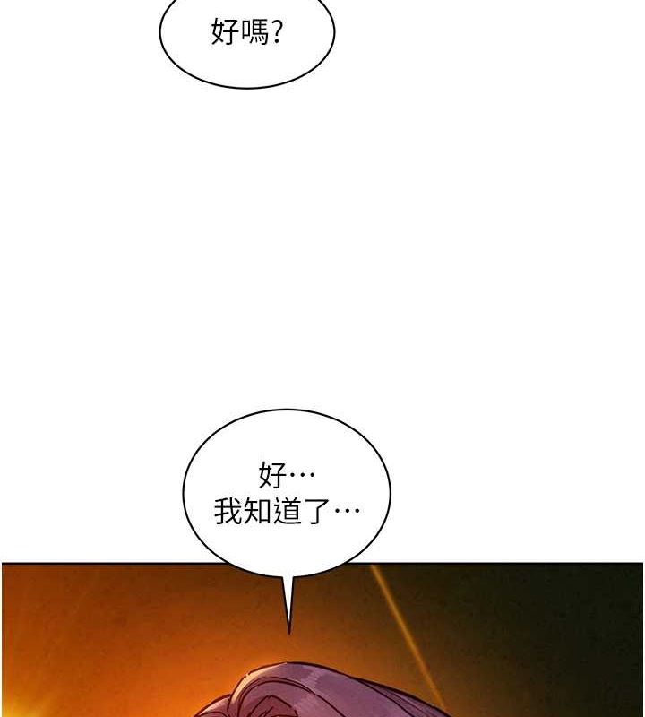 友情万睡第106話-不要忍,通通宣洩給我