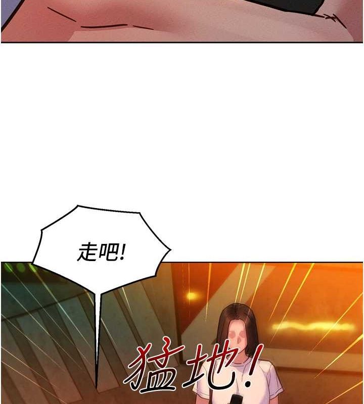 友情万睡第106話-不要忍，通通宣洩給我