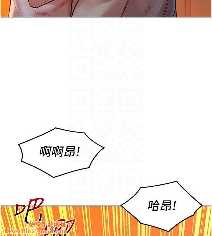 友情万睡第106話-不要忍，通通宣洩給我