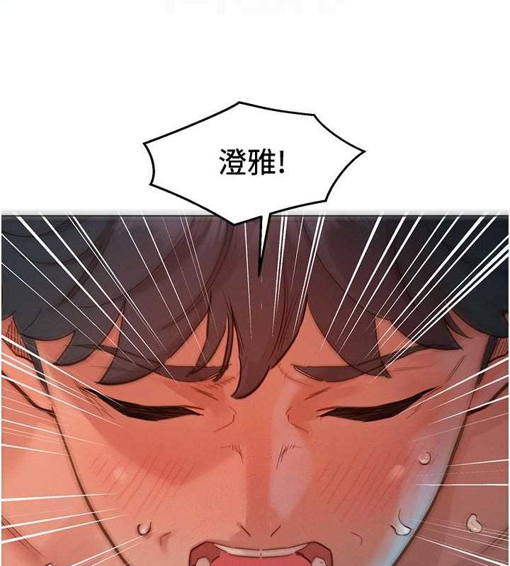 友情万睡第106話-不要忍，通通宣洩給我