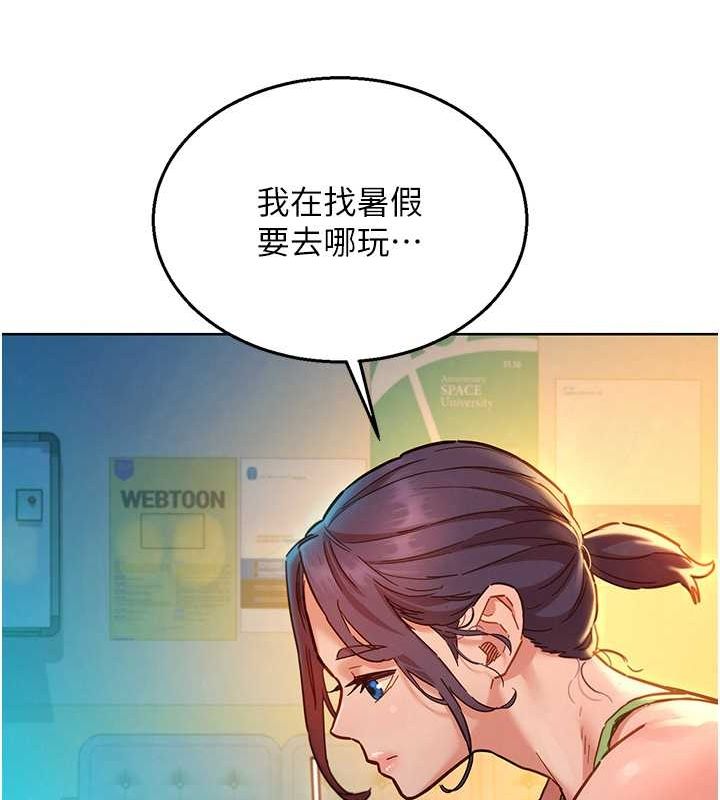 友情萬睡第106話-不要忍，通通宣洩給我