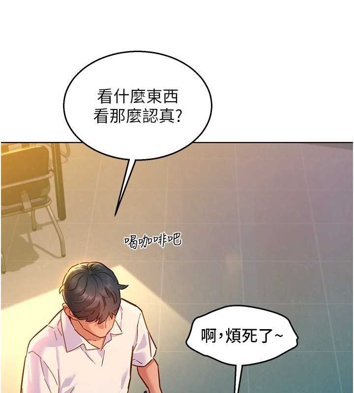 友情万睡第106话-不要忍，通通宣洩给我
