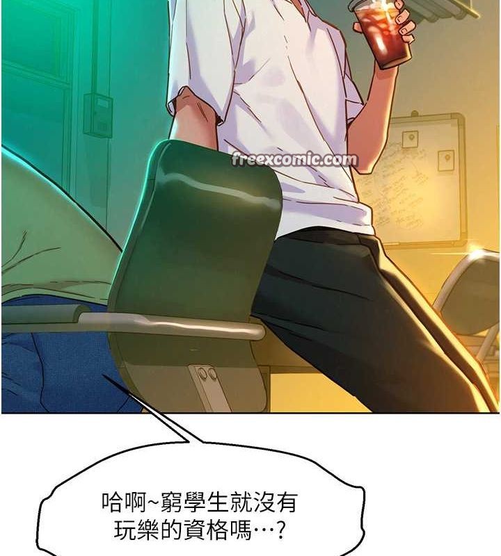友情萬睡第106話-不要忍，通通宣洩給我