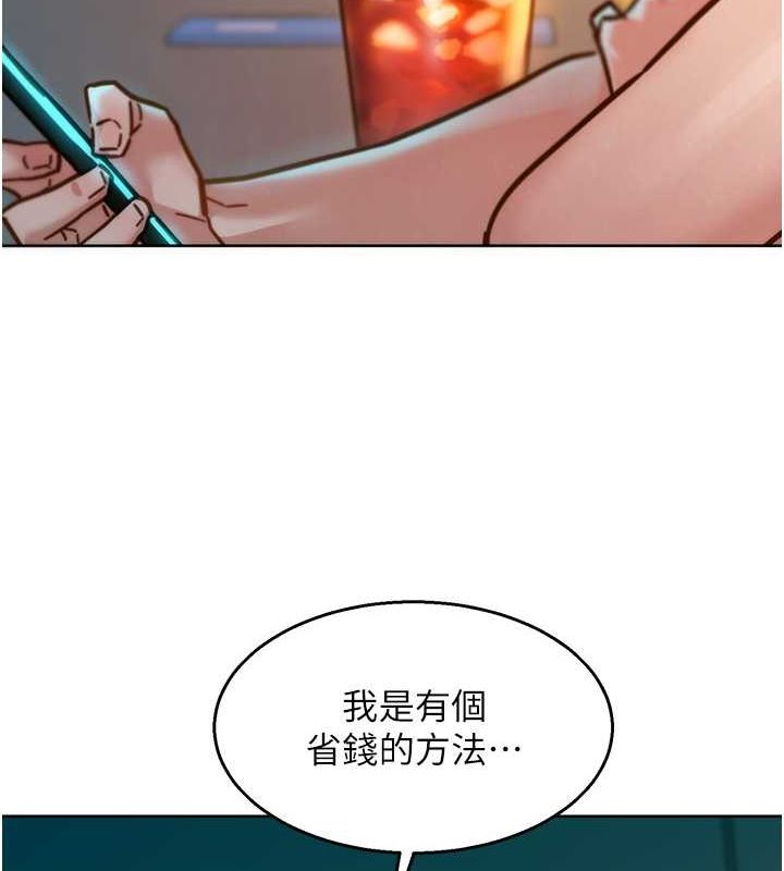 友情萬睡第106話-不要忍，通通宣洩給我
