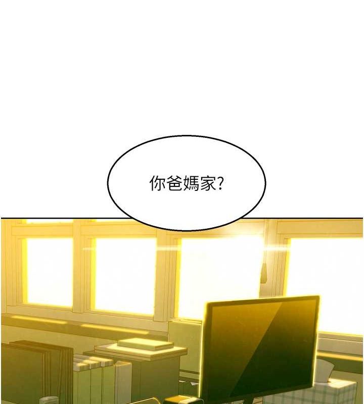 友情万睡第106話-不要忍，通通宣洩給我