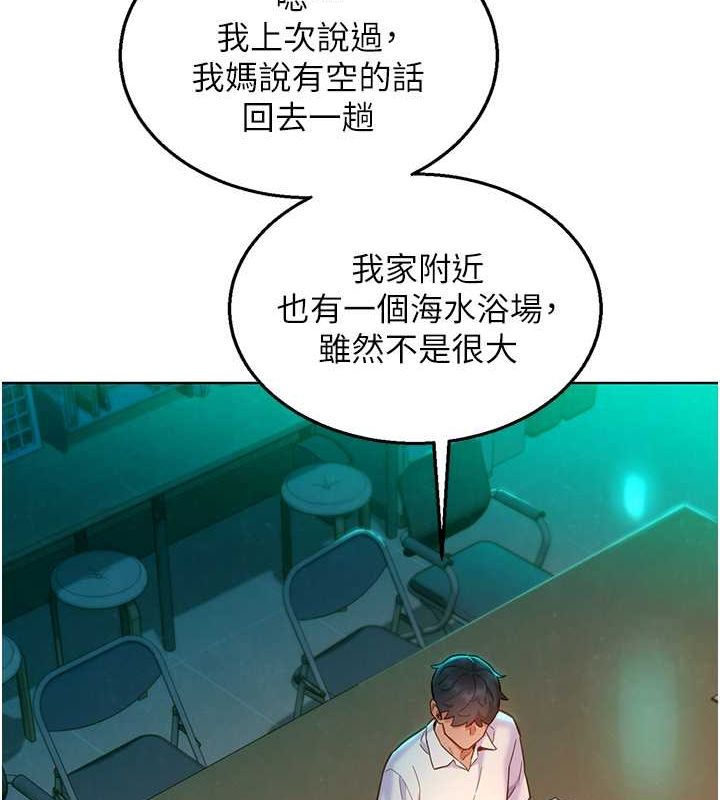 友情萬睡第106話-不要忍，通通宣洩給我