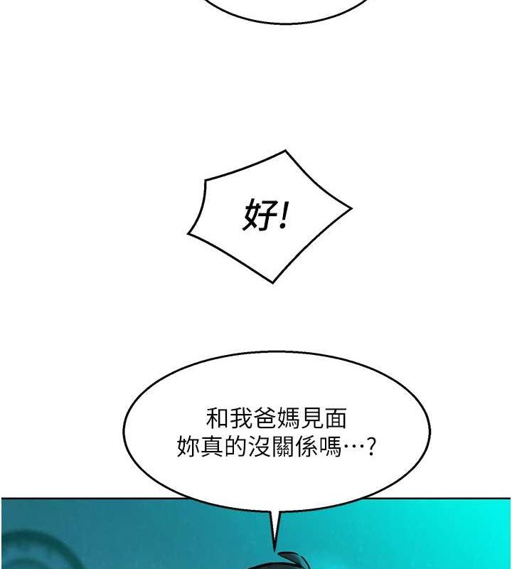友情万睡第106话-不要忍，通通宣洩给我