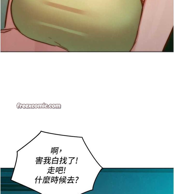 友情万睡第106話-不要忍，通通宣洩給我