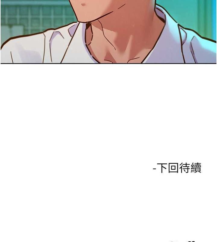 友情万睡第106话-不要忍，通通宣洩给我