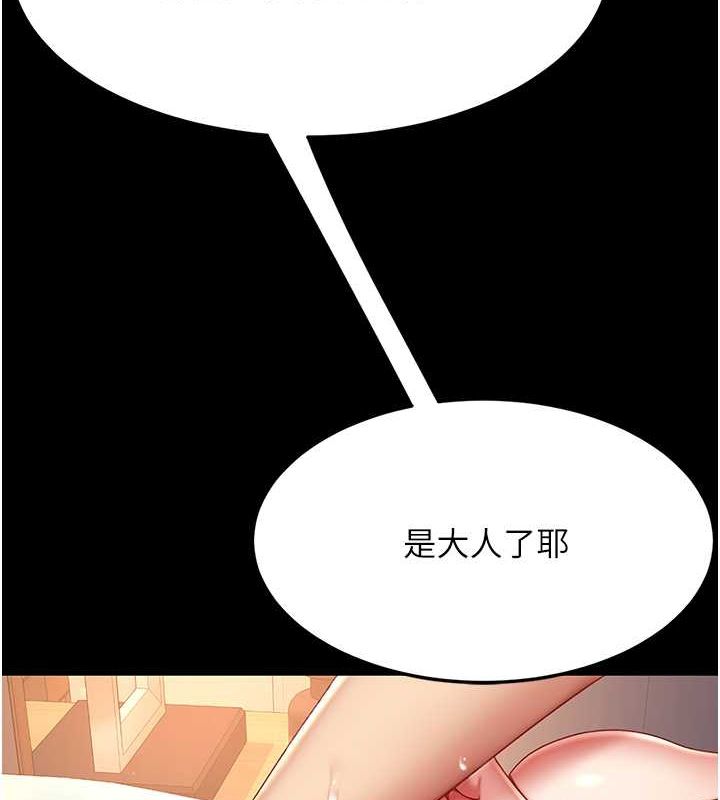復仇母女丼第83话-你老婆的呻吟声真悦耳