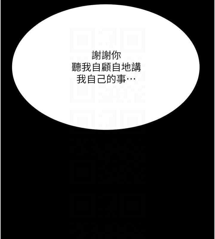 復仇母女丼第83话-你老婆的呻吟声真悦耳