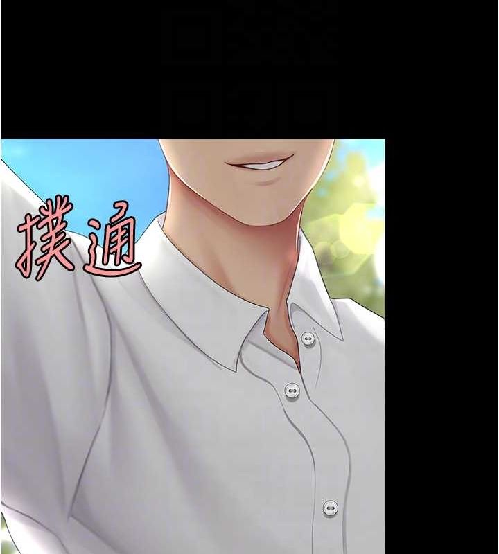 復仇母女丼第83话-你老婆的呻吟声真悦耳